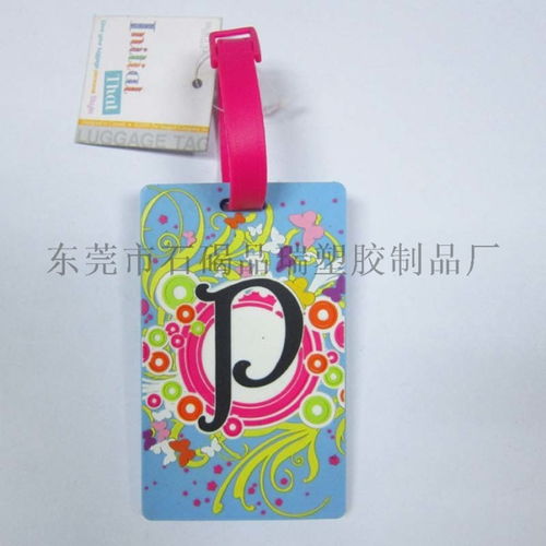 廣東箱包pvc軟膠行李牌 旅游紀念品行李牌 ,東莞市石碣品瑞塑膠制品廠