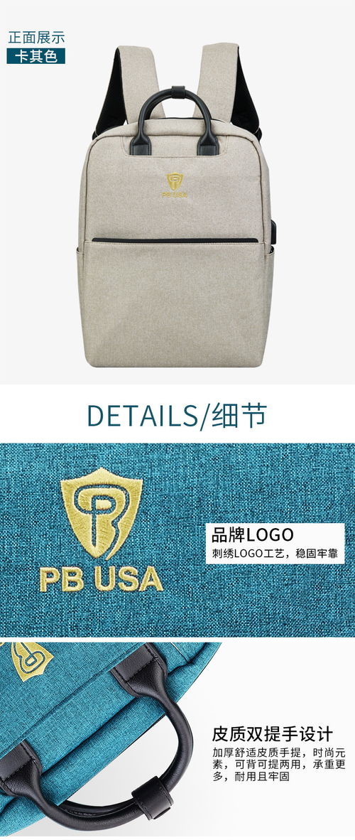 小童馬 PB男雙肩包背包旅行包大容量15.6寸適用于蘋果筆記本電腦包女書包