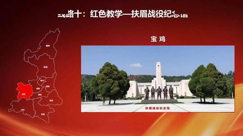 陜西省文化和旅游廳推出25條紅色旅游精品線路