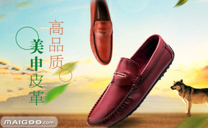 【美申皮革】品牌介紹→美申皮鞋_美申皮包_上海皮革公司_買購網