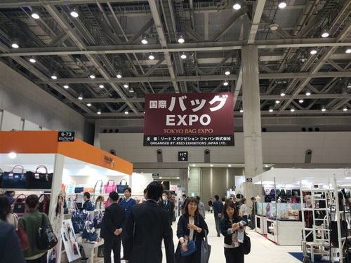 日本箱包皮具展 2021年日本東京旅行箱背包挎包展