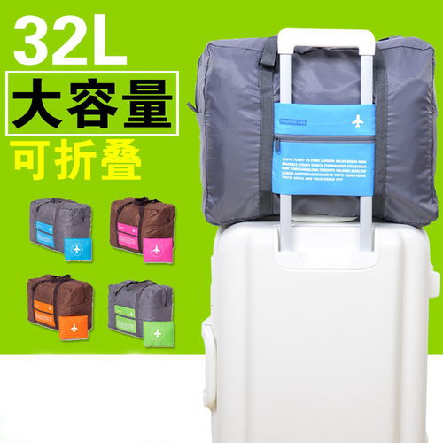 經濟實惠多功能 可折疊旅行包收納袋 行李便攜旅游行李收納包 xbd 福卡商城