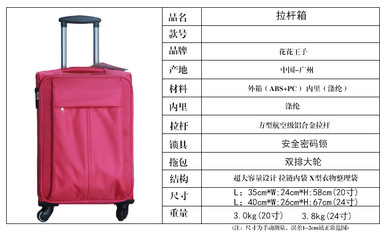 【廣州拉桿箱生產(chǎn)廠家 供應(yīng)各類牛津布拉桿箱定做批發(fā) 支持貼牌加工】?jī)r(jià)格,廠家,圖片,旅行箱包,廣州昊王皮具-