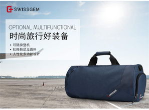 swissgem ledeng樂登運動旅行包 rs lx025