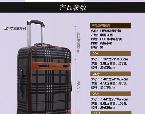 大容量行李箱男女拉桿箱26寸密碼箱包萬(wàn)向輪皮箱學(xué)生旅行箱子28寸